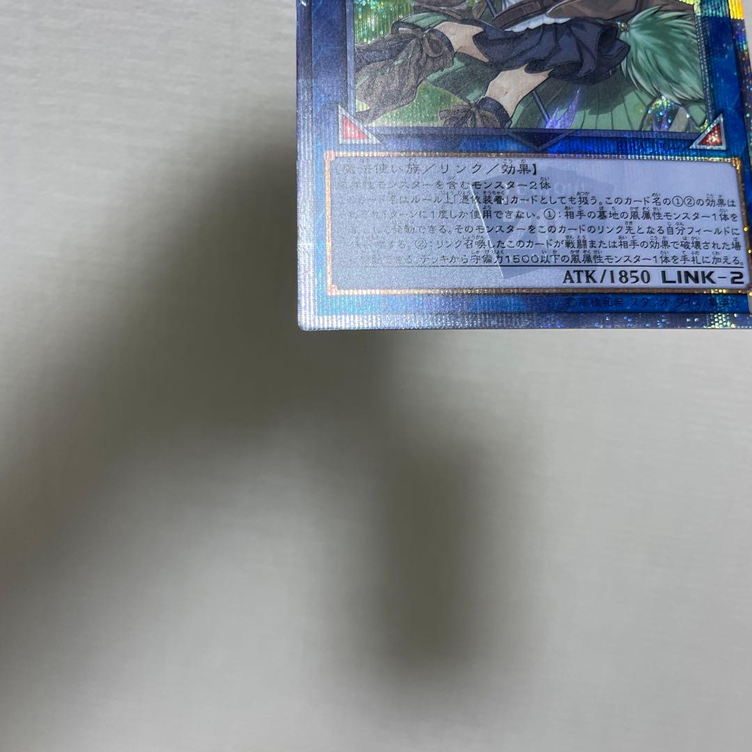 美品 遊戯王 蒼翠の風霊使いウィン 20th シークレットレア