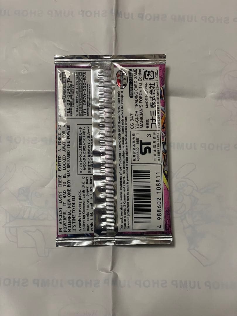 遊戯王 MAGICIAN'S FORCE 旧アジア版 1st 未開封　パック