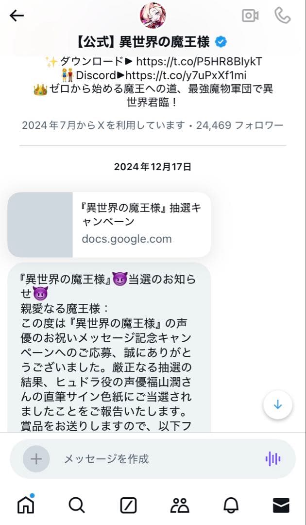 福山潤 直筆サイン入り色紙 直筆色紙 異世界の魔王様 ヒュドラ 男性