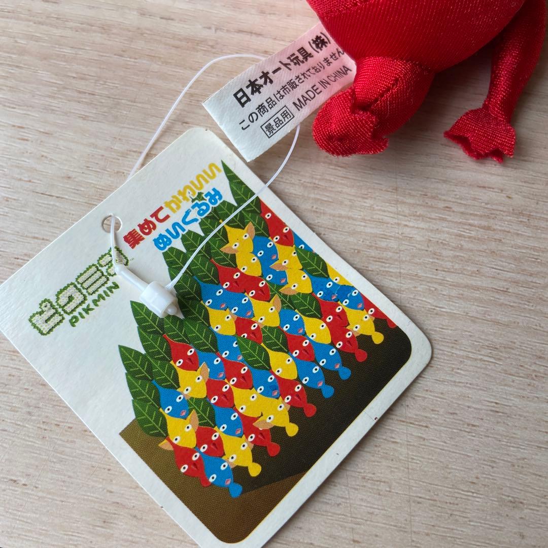 ピクミン 集めてかわいいぬいぐるみ 日本オート玩具 平成レトロ 非売品