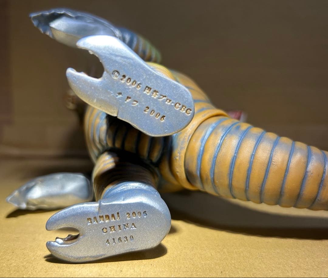 ウルトラ怪獣シリーズ ソフビ サドラ(タグ付き)