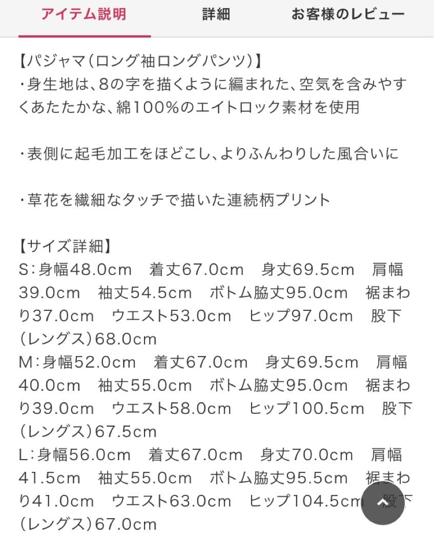 新品タグ付き　ワコール　リラックス&スリープ　ワコール　あったか パジャマ　L