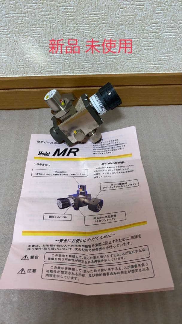 すべて新品 未使用 サッポロビールサーバー用部品セット No.09 No.09