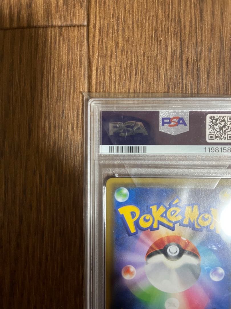 ポケモンカード ムサシとコジロウPSA 10