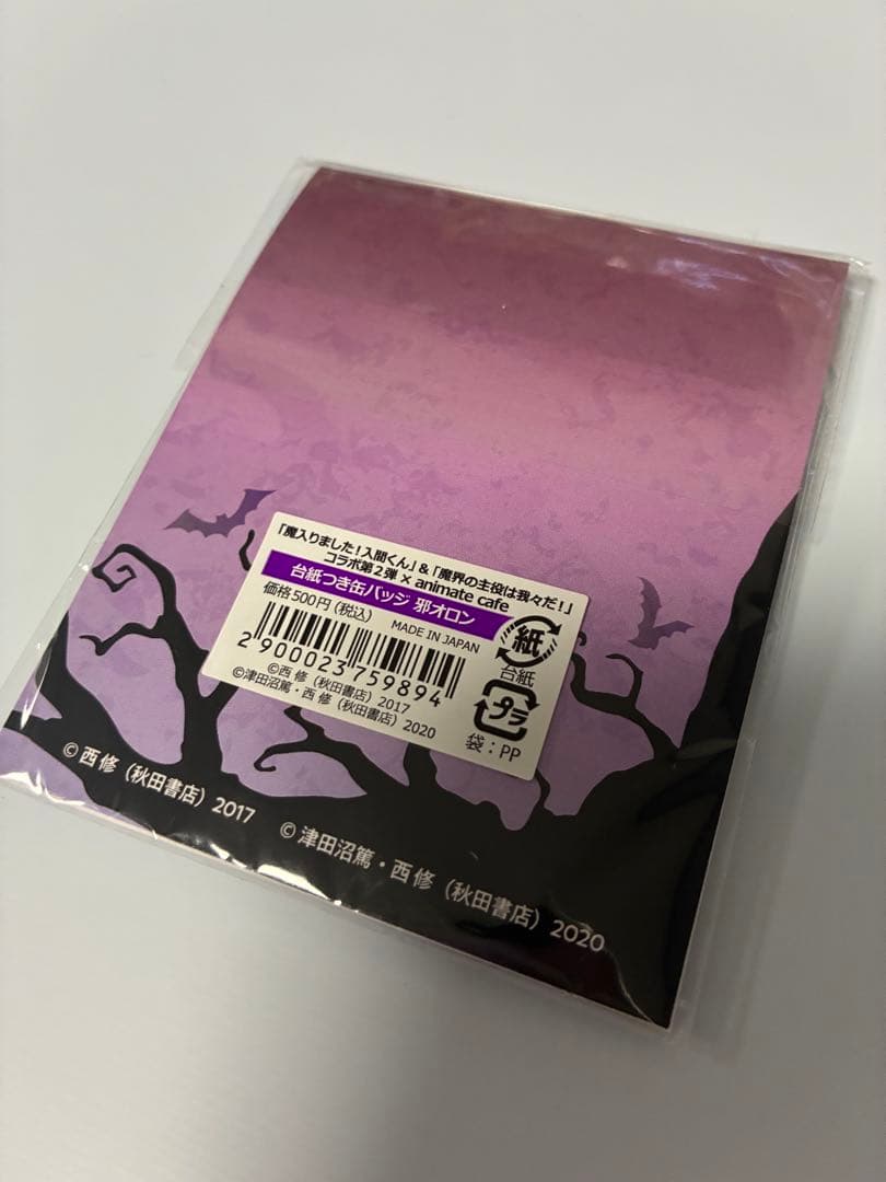 魔界の主役は我々だ!×アニメイトカフェ 缶バッチ シャオロン（第二弾