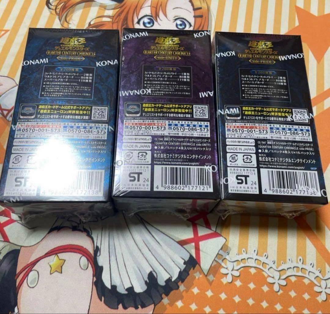 【早い者勝ち！新品】遊戯王　UNITY PRIDE 計3BOX　シュリンク付き