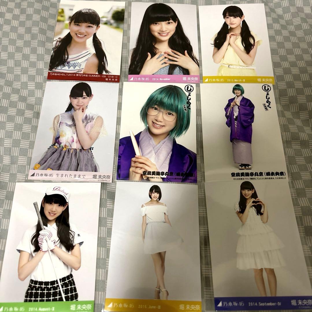 乃木坂46 堀未央奈 生写真 乃木坂46 堀未央奈 生写真 まとめ売り