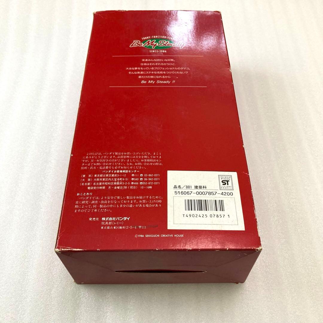 希少 1986年 セキグチ バンダイ 人形 レトロ Be My Steady