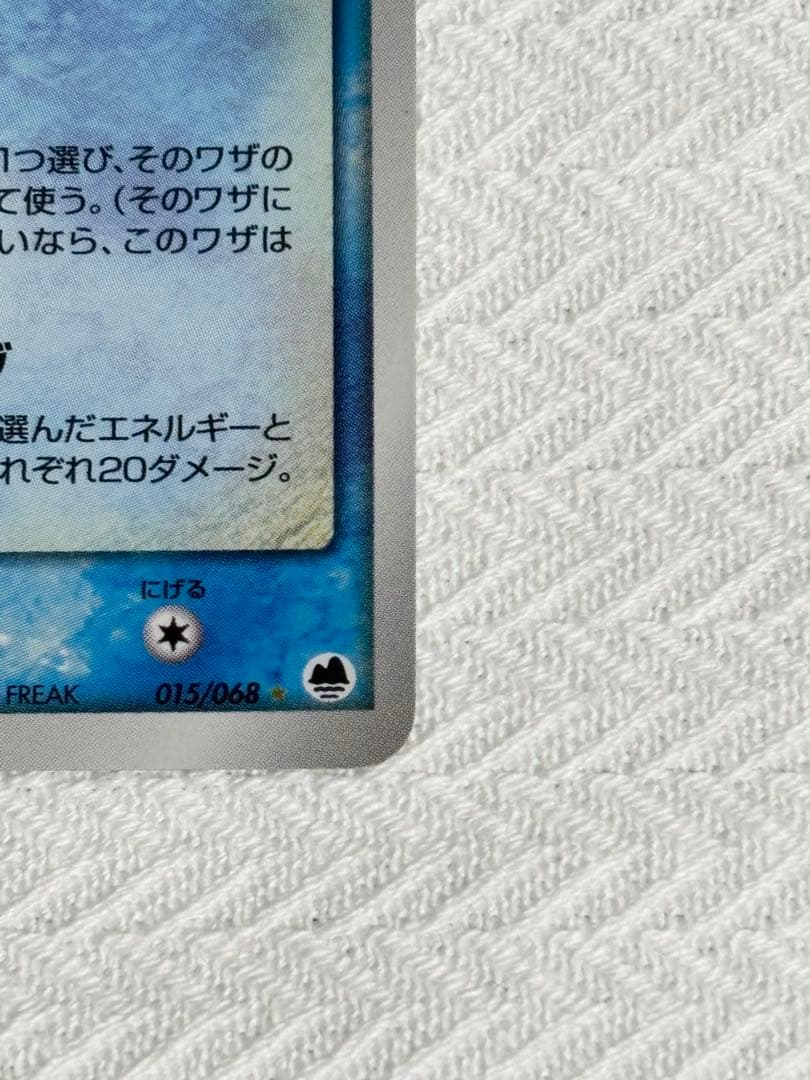 ミュウ☆ δ ［1ED］☆ 拡張パック さいはての攻防 015/068