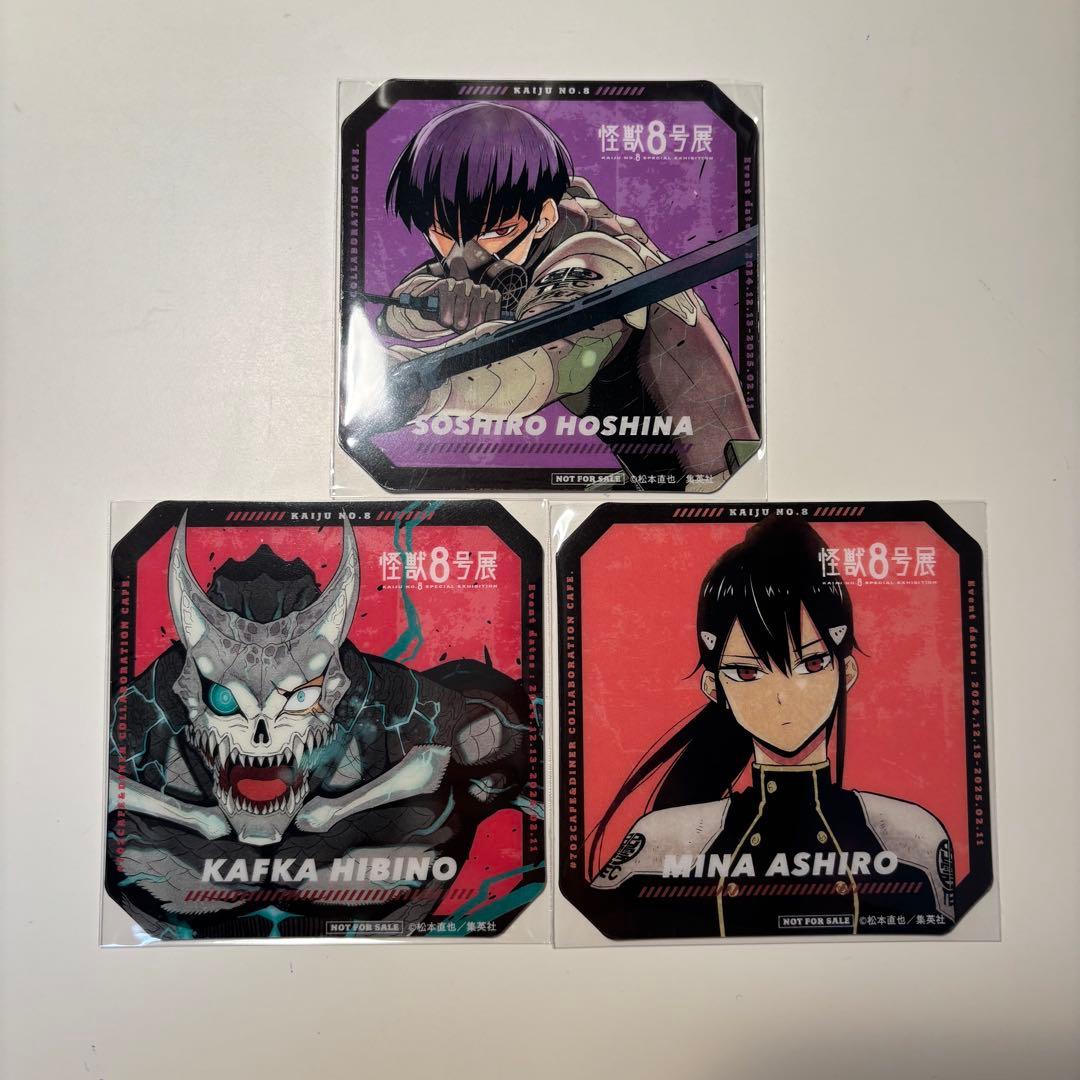 怪獣8号 コラボ 保科宗四郎】K8-05 怪獣8号 ふわコロりん Msize