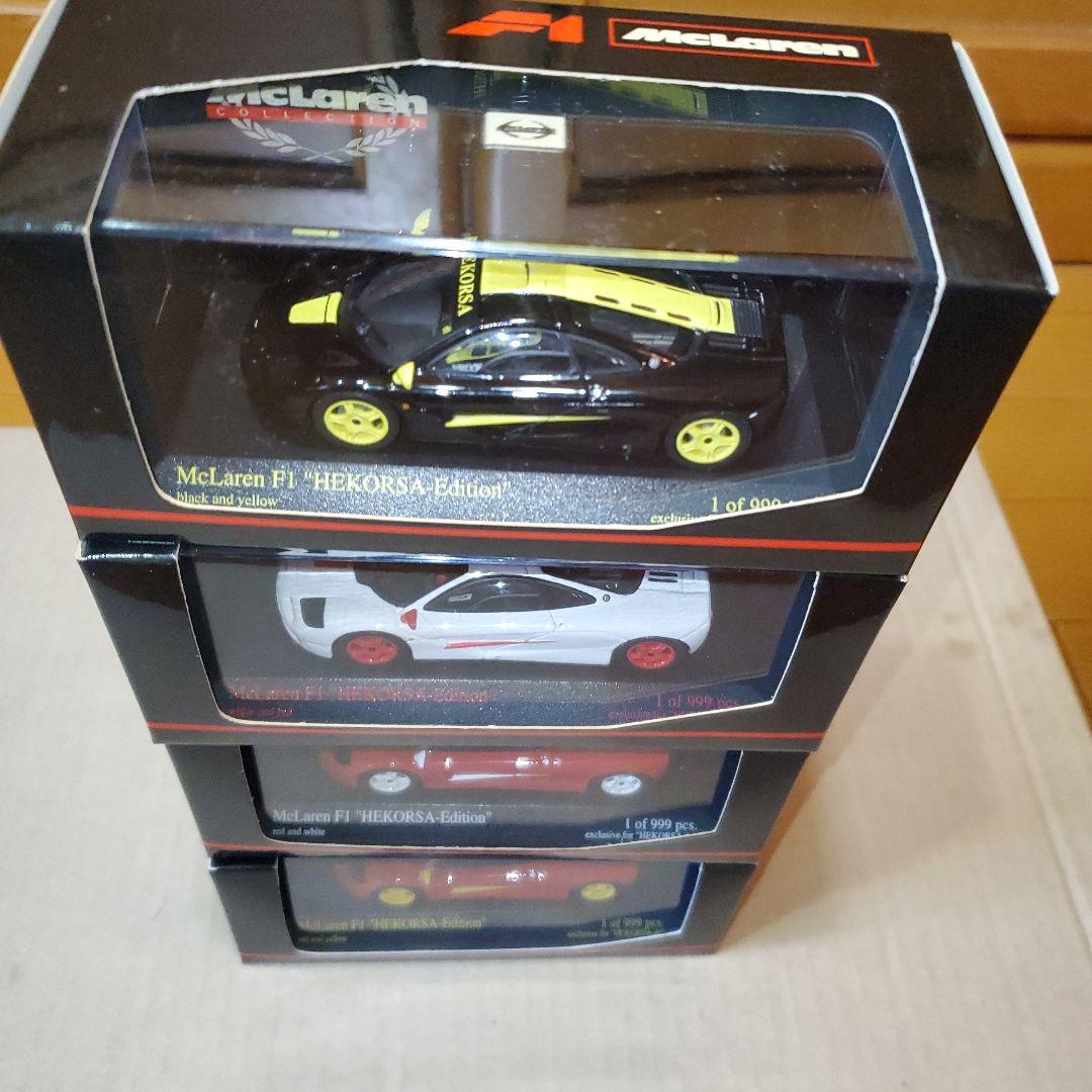 McLaren F1 HEKORSA-Edition 限定999台4台Set