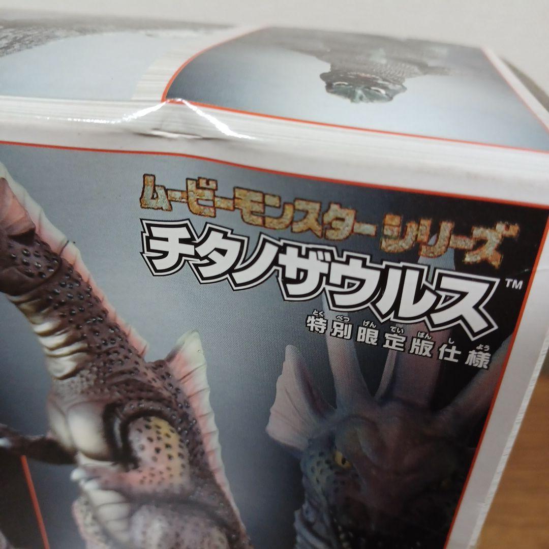 ゴジラ1975＆チタノザウルス」＆「メトルダウンゴジラ編」希少箱付き2