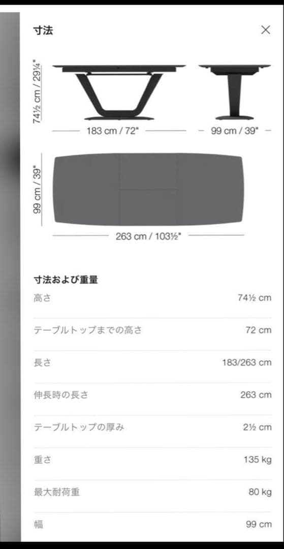 ✅即納・美品✅BoConcept Alicante ダイニングテーブル⭐️使用半年