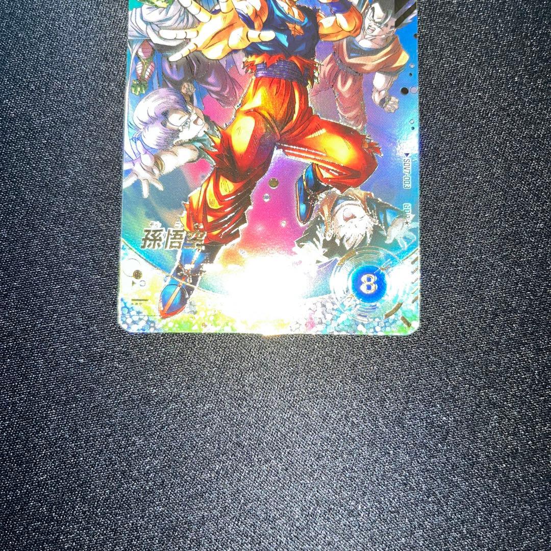 ドラゴンボール スーパーダイバーズ sdv7-003 パラレル 孫悟空 SDV7