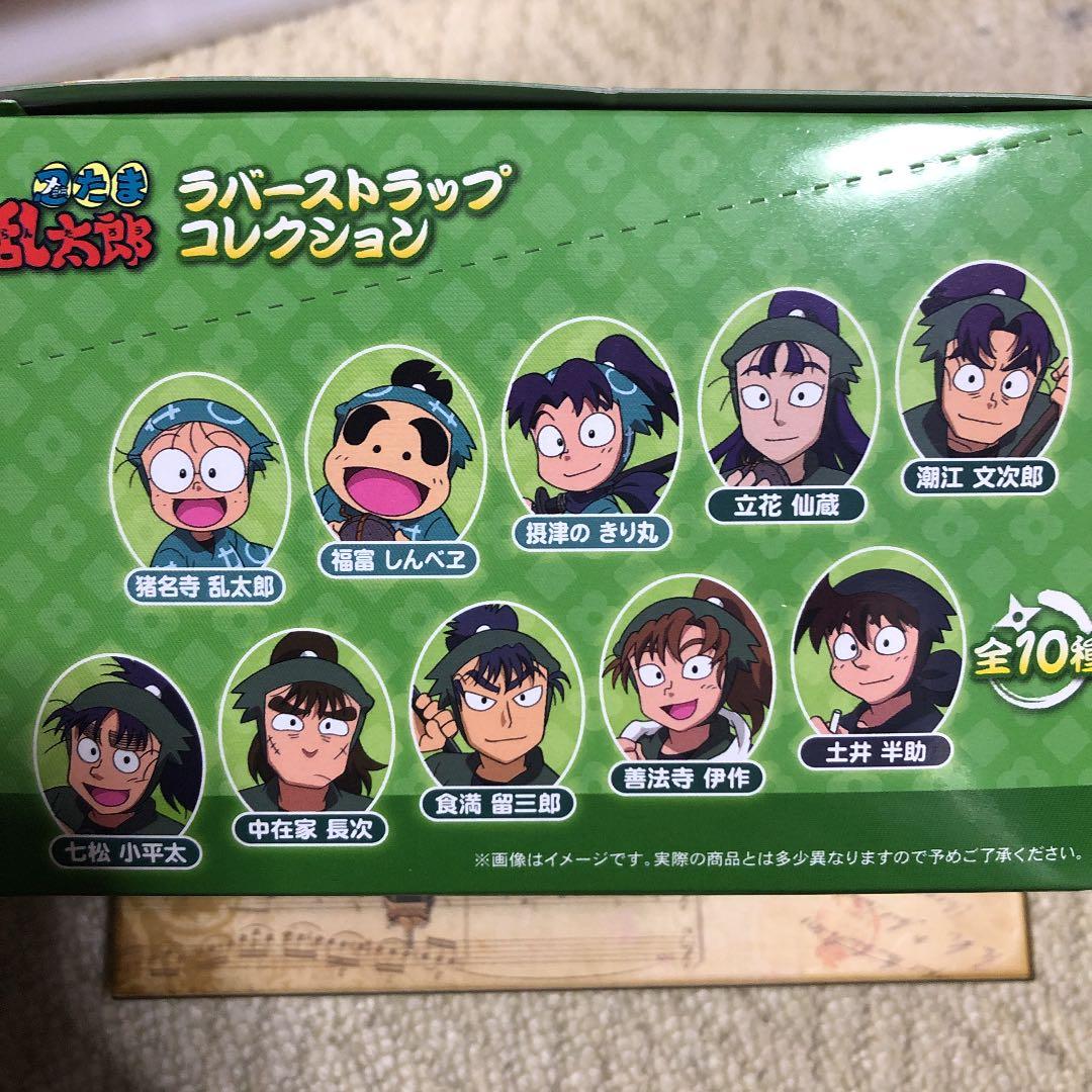 忍たま乱太郎 ラバーストラップ 10個入り＋おまけ2個