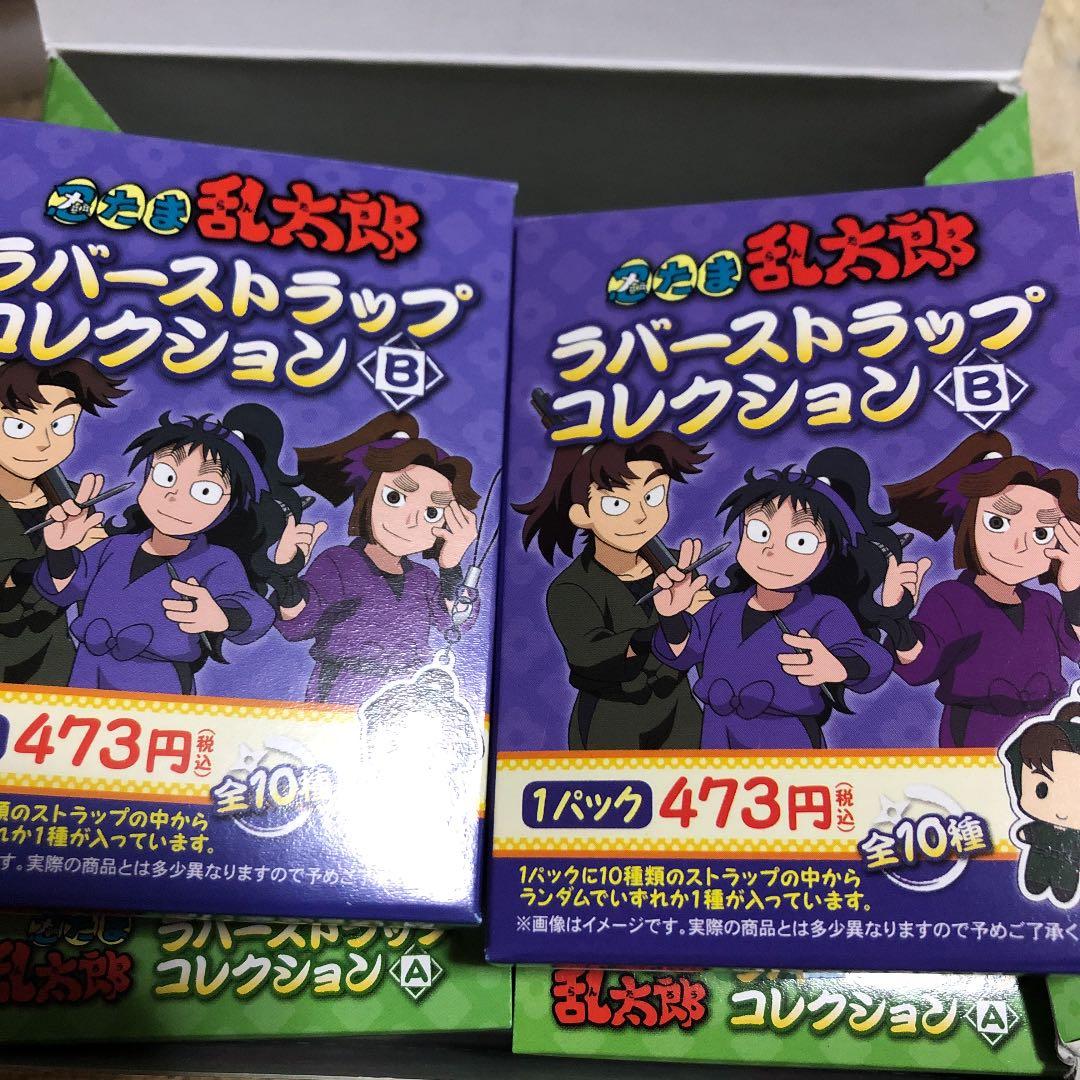 忍たま乱太郎 ラバーストラップ 10個入り＋おまけ2個
