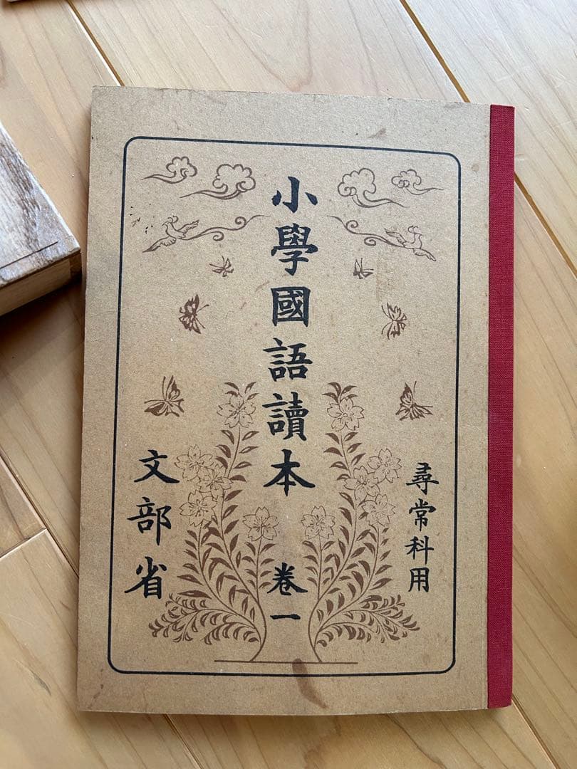 鉄道関連コレクションセット　国鉄　職員