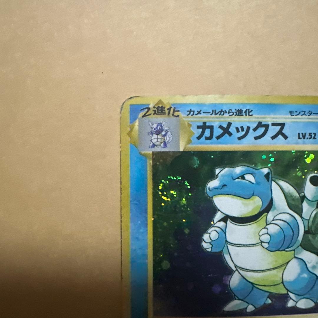 ポケモンカード 旧裏 カメックス 初版 マークなし