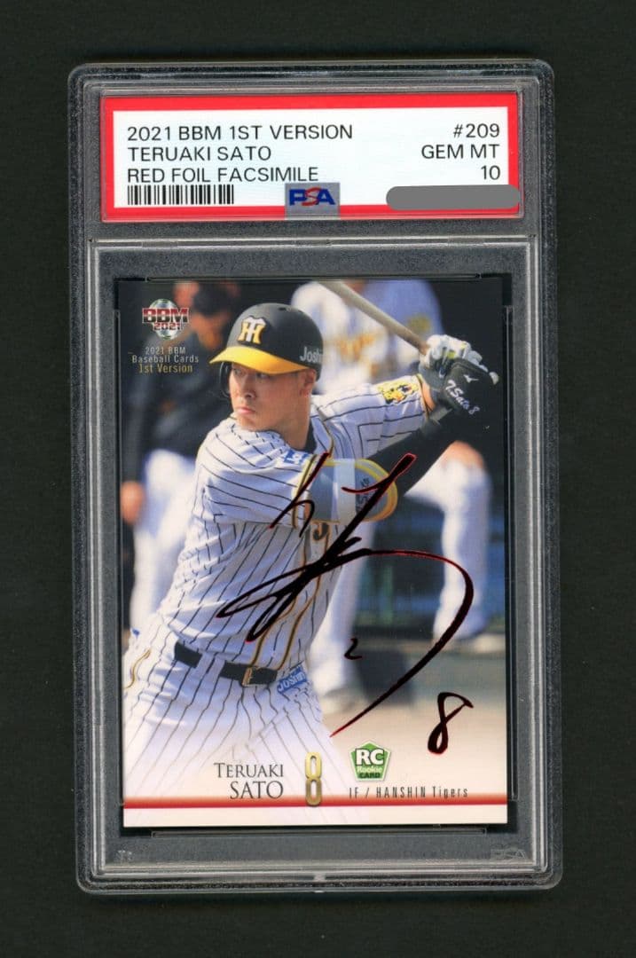 BBM 2021 1st 佐藤輝明 25枚限定 赤箔サインカード