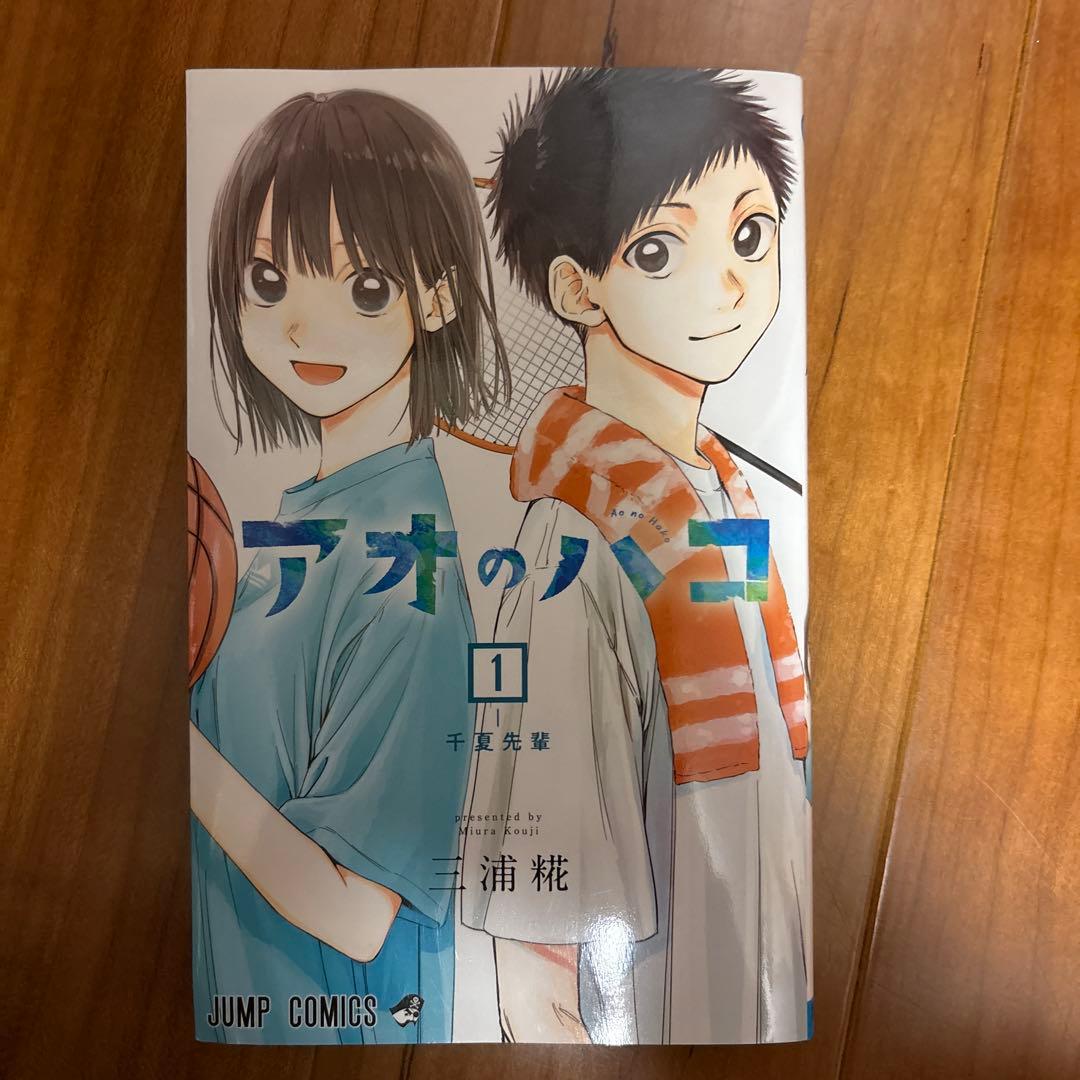 アオのハコ全21巻セット