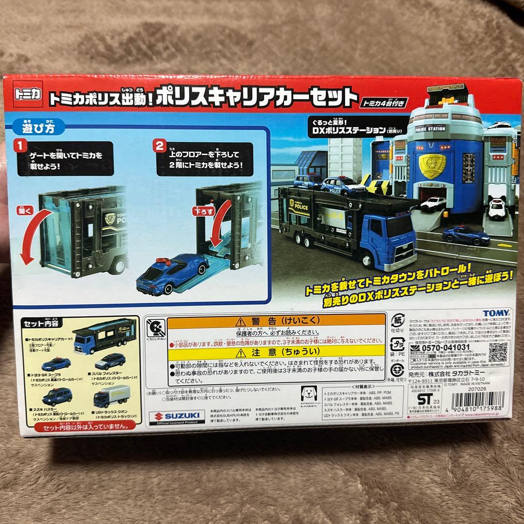 トミカ　キャリアカーセット　4点セット　まとめ売り　ポリスカーセット