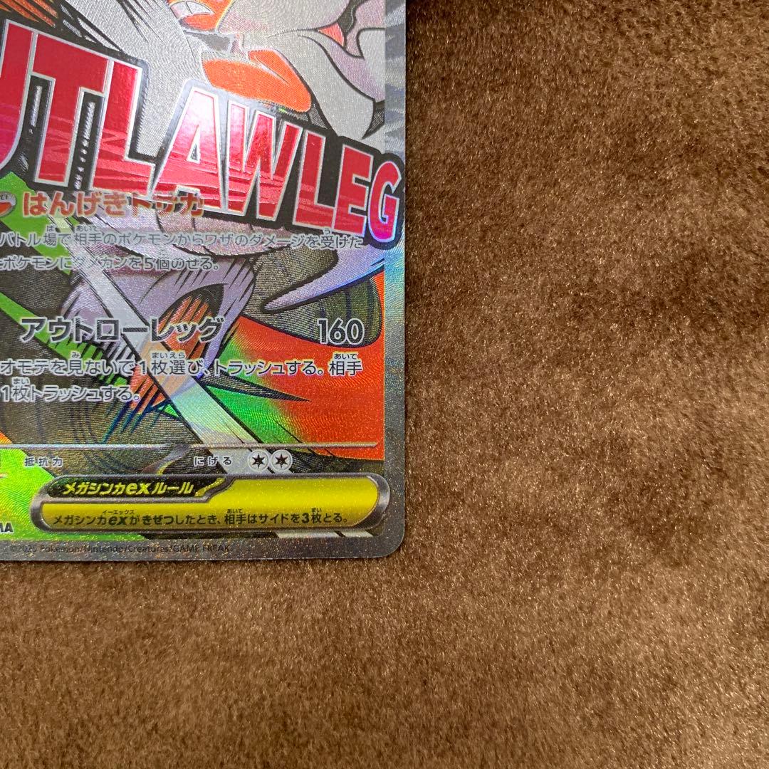 ポケモンカード メガドリーム メガズルズキンex MA 中国語 箔押し