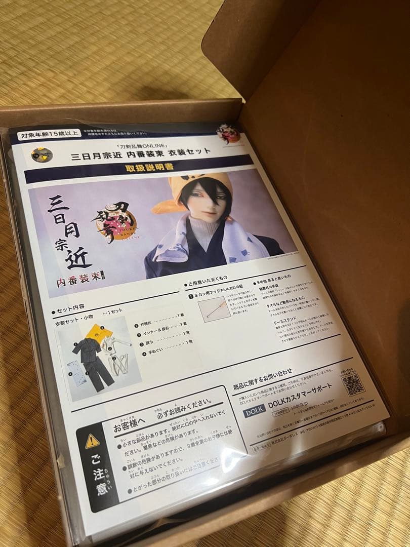 刀剣乱舞　三日月宗近　内番装束　衣装のみ　DOLK キャストドール