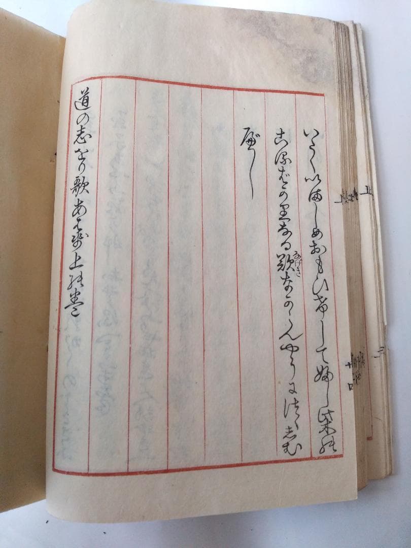 和本倶楽部①『筆得要文春秋袋 全』② 『道の志をり歌あわせ・上中下』上中下