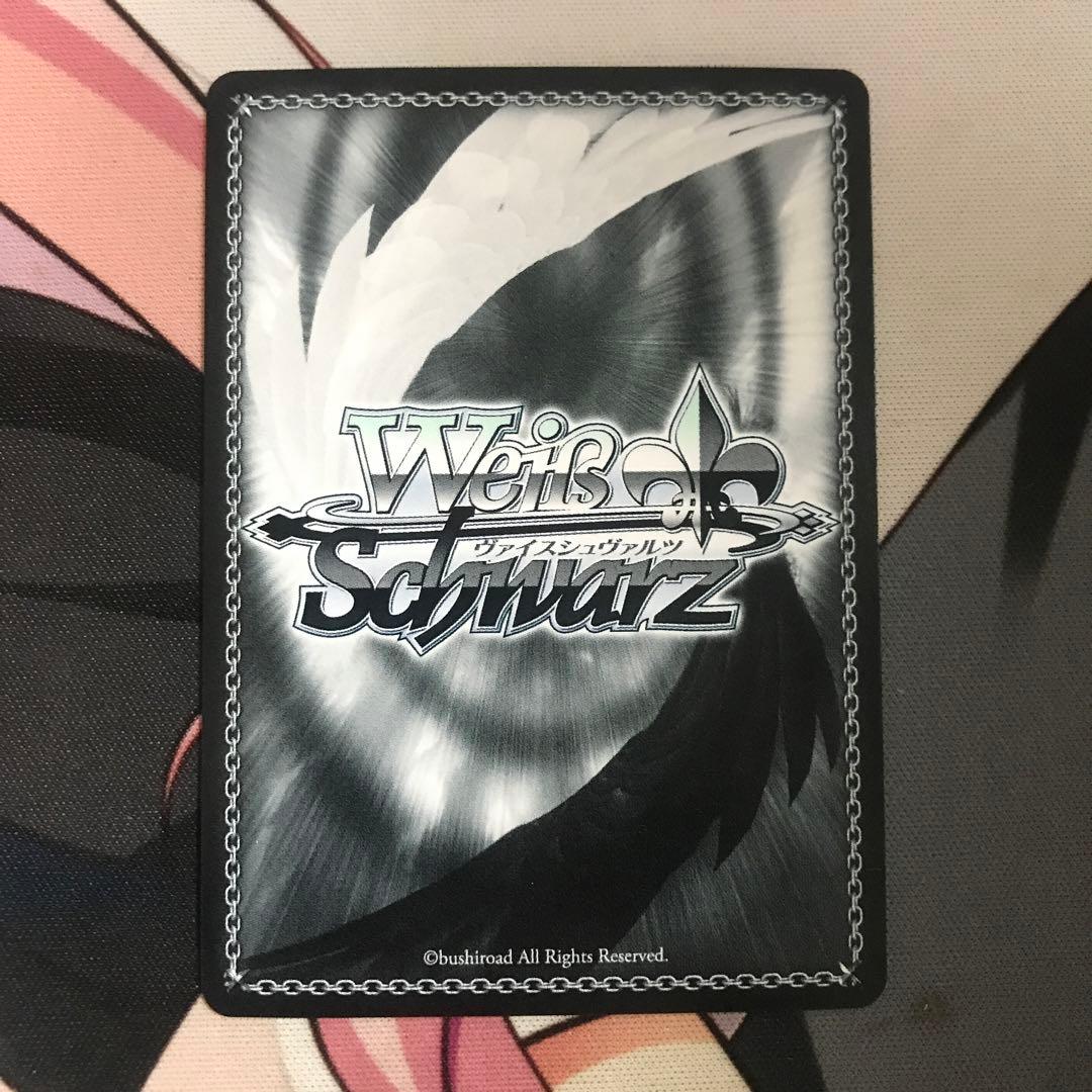 ヴァイスシュヴァルツ