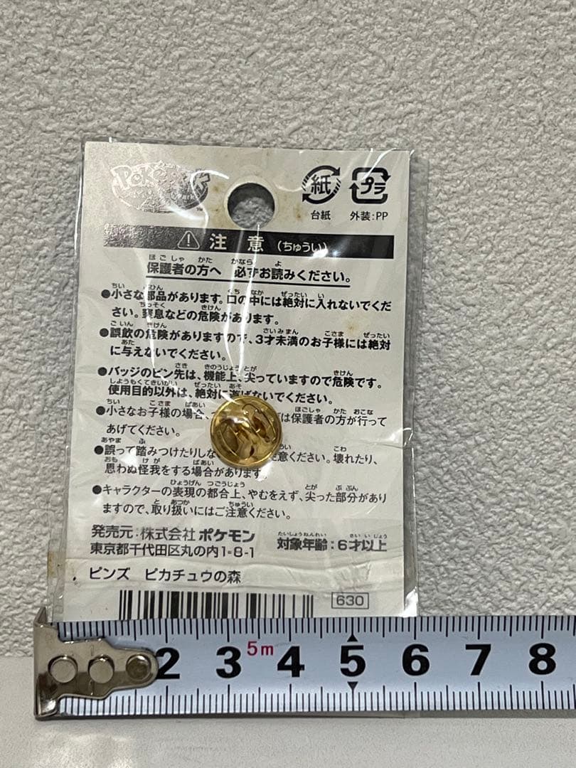 ⭐︎チュウ目アイテム⭐︎ポケモン ピカチュウ ピンバッジ　ポケパーク　ピカチュウの森