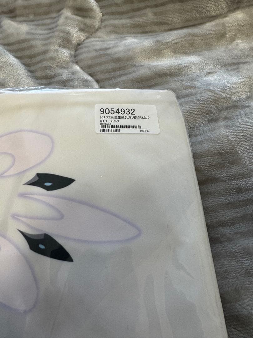 ほうき星 ブルーアーカイブ ヒマリ 抱き枕カバー