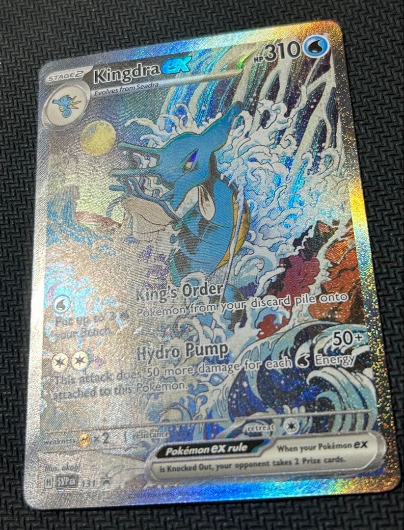 ポケモンカードゲーム　キングドラ　英語版　海外版