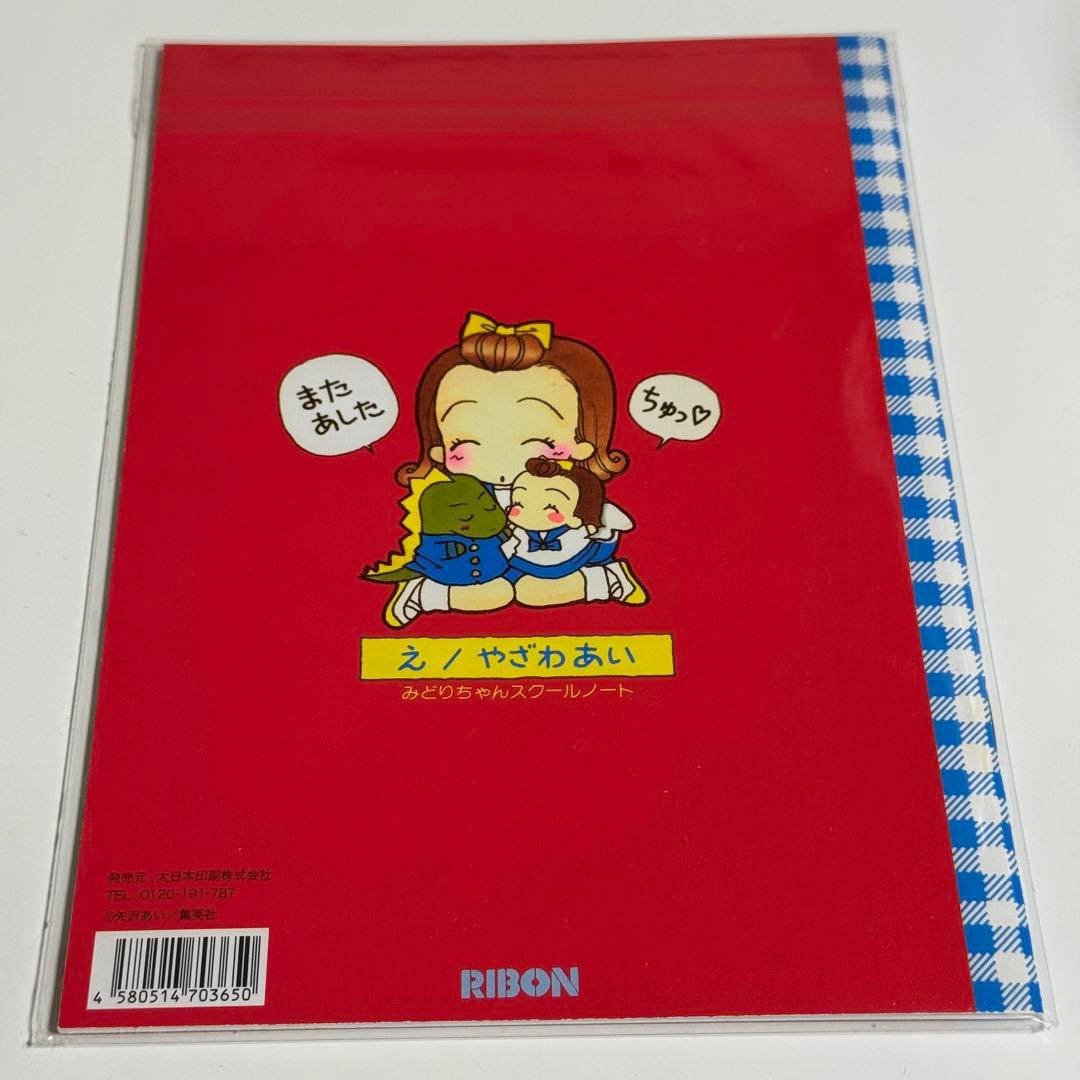 特別展りぼん りぼん展 天使なんかじゃない 矢沢あい みどりちゃんすく