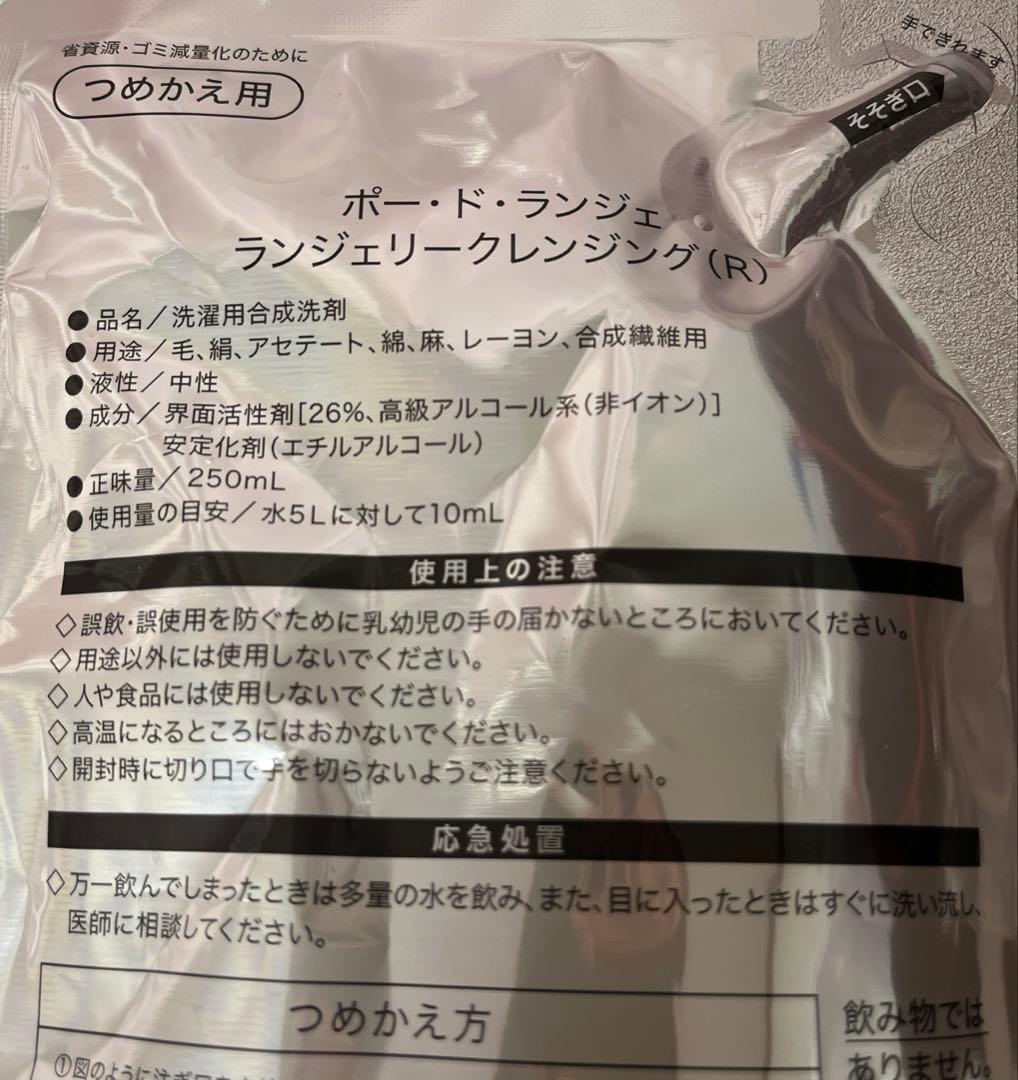 マルコ　ランジェリークレンジングレフィル　3個セット