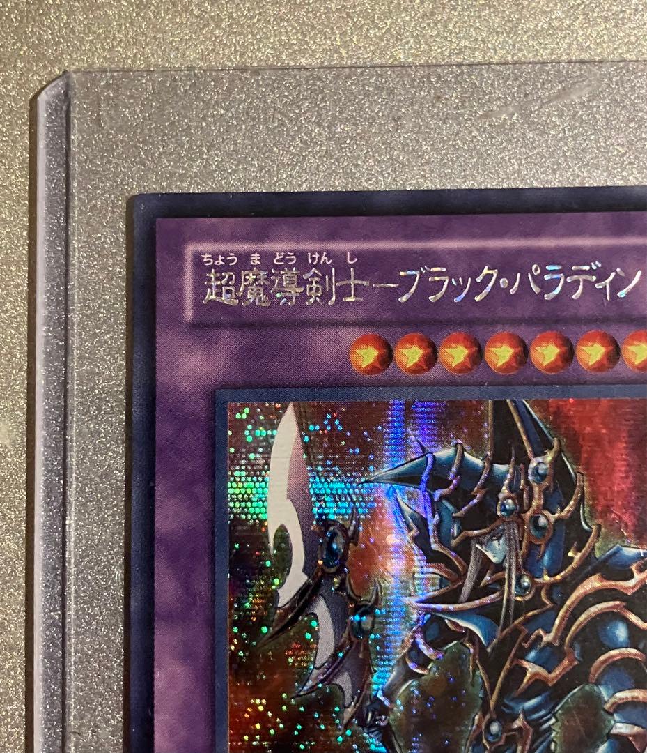 美品】超魔道剣士-ブラック・パラディン 303-051 98502113 - メルカリ