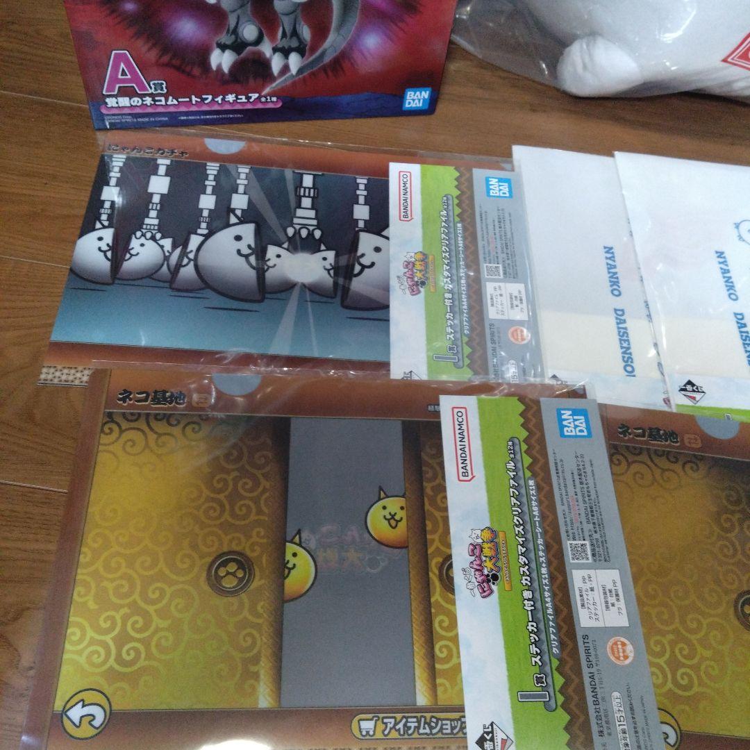 一番くじ にゃんこ大戦争 ～みんなでペリペリするにゃ～A B C D I ラスト