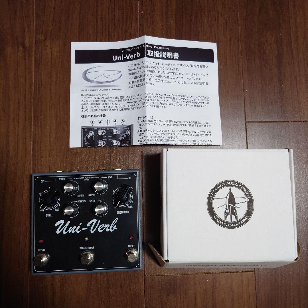 J.Rockett Audio Designs　Uni-Verb
