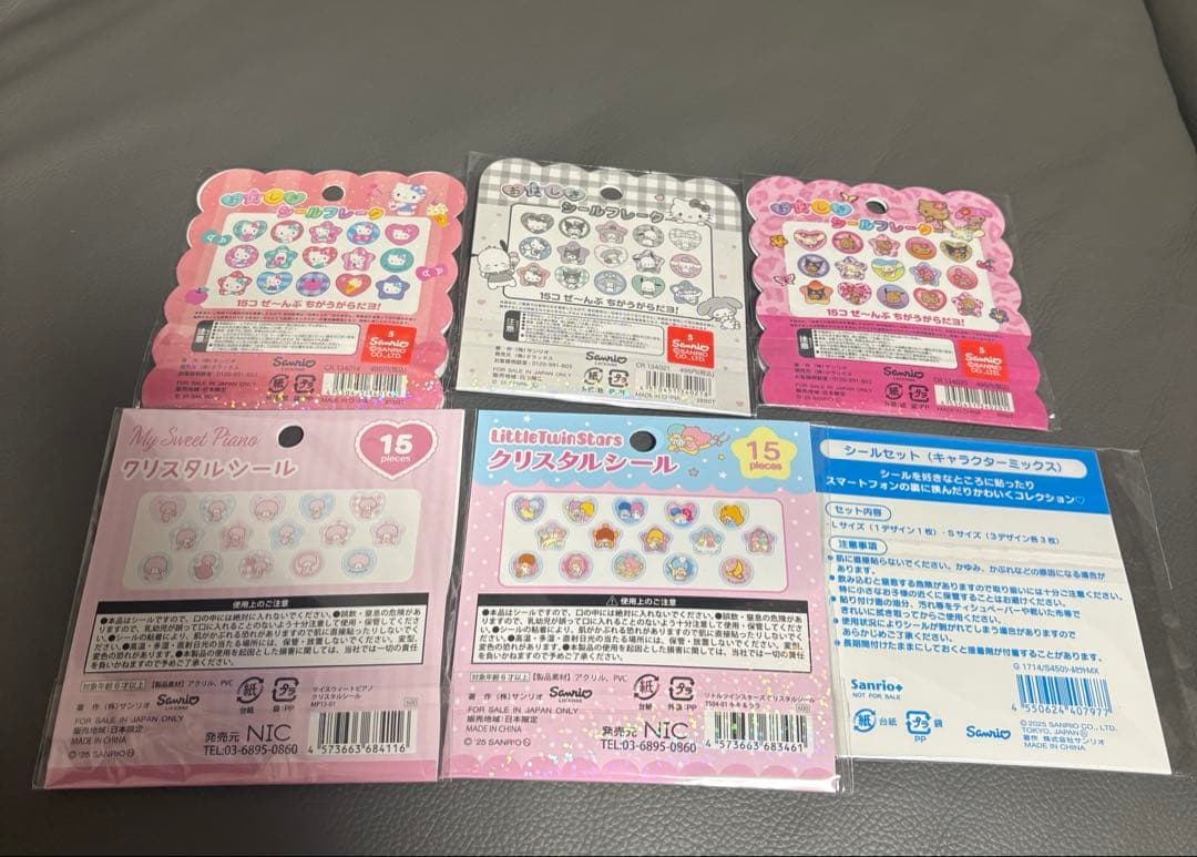 サンリオ　ちいかわ　ボンボンドロップ　おはじきシール　立体シール　まとめ売り