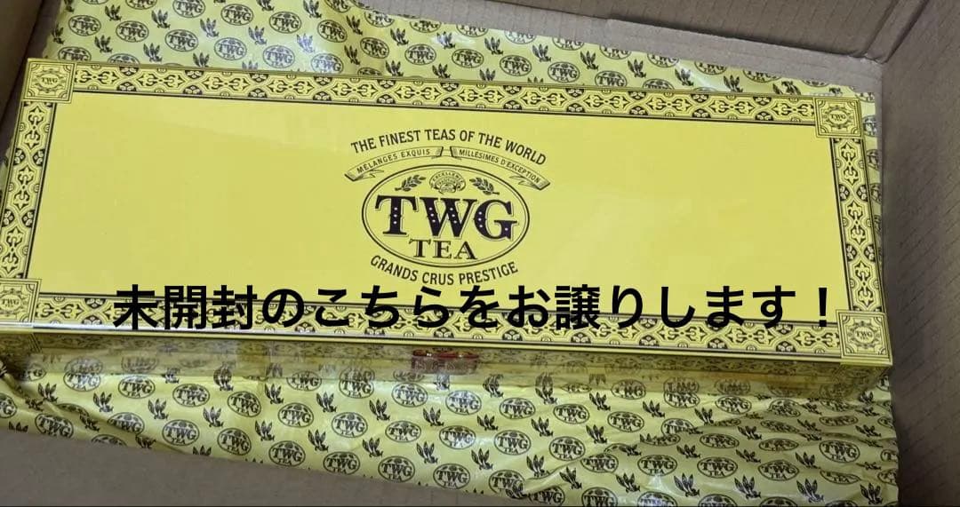 TWG シンガポール限定 ミニテディベア グミ ティー セット