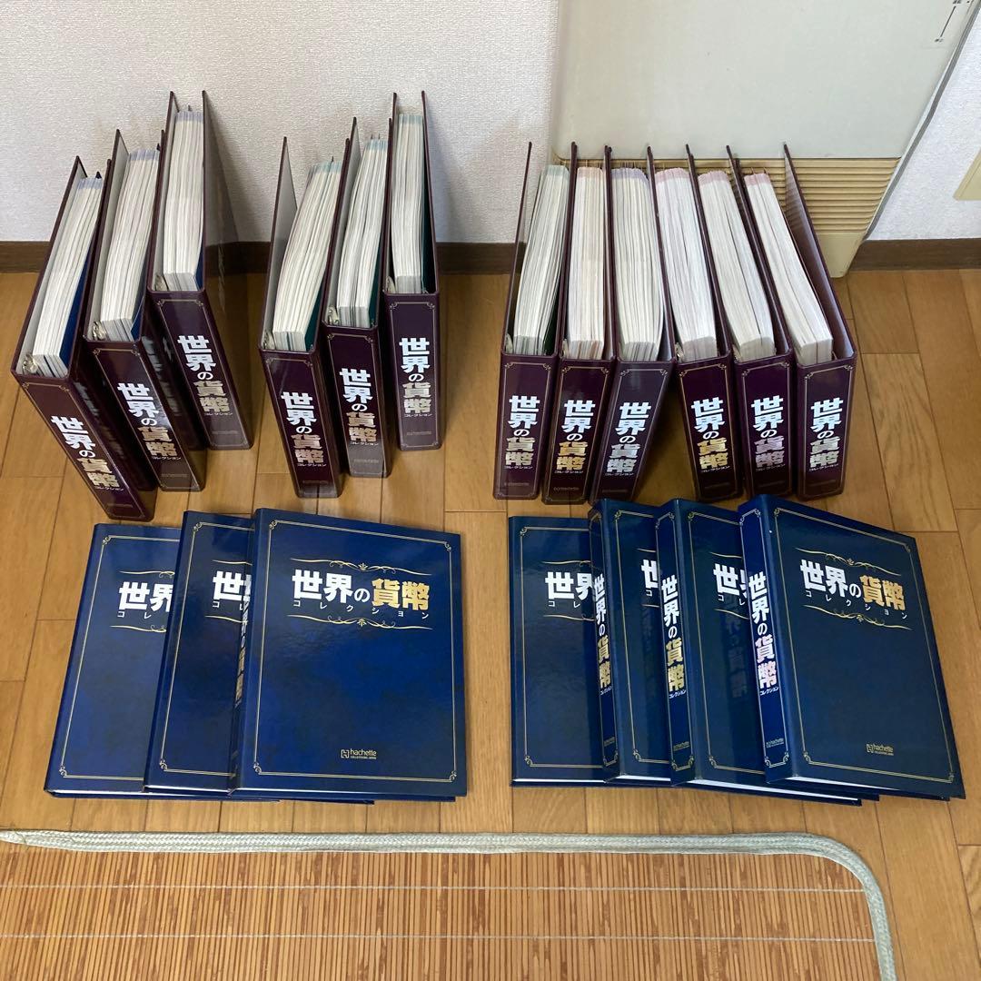 世界の貨幣コレクション アシェット創刊号から387号まで