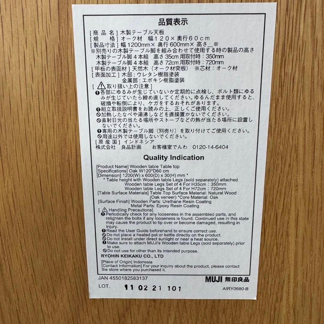 無印良品 テーブル 木製 シンプル おしゃれ 天然木 家具 d4321
