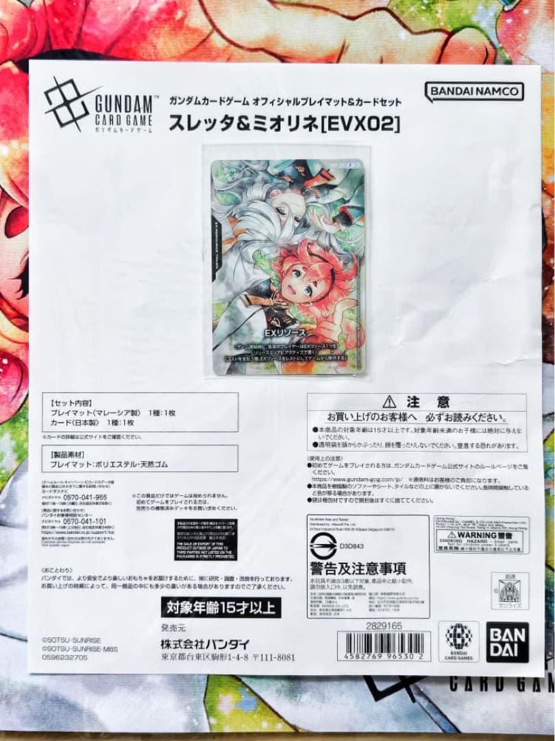 GCG ガンダムカードゲーム スレッタ＆ミオリネ　プロモ&プレイマットセットl
