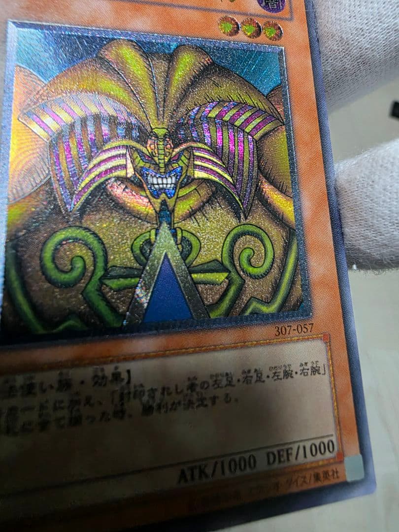 封印されしエクゾディア レリーフ美品