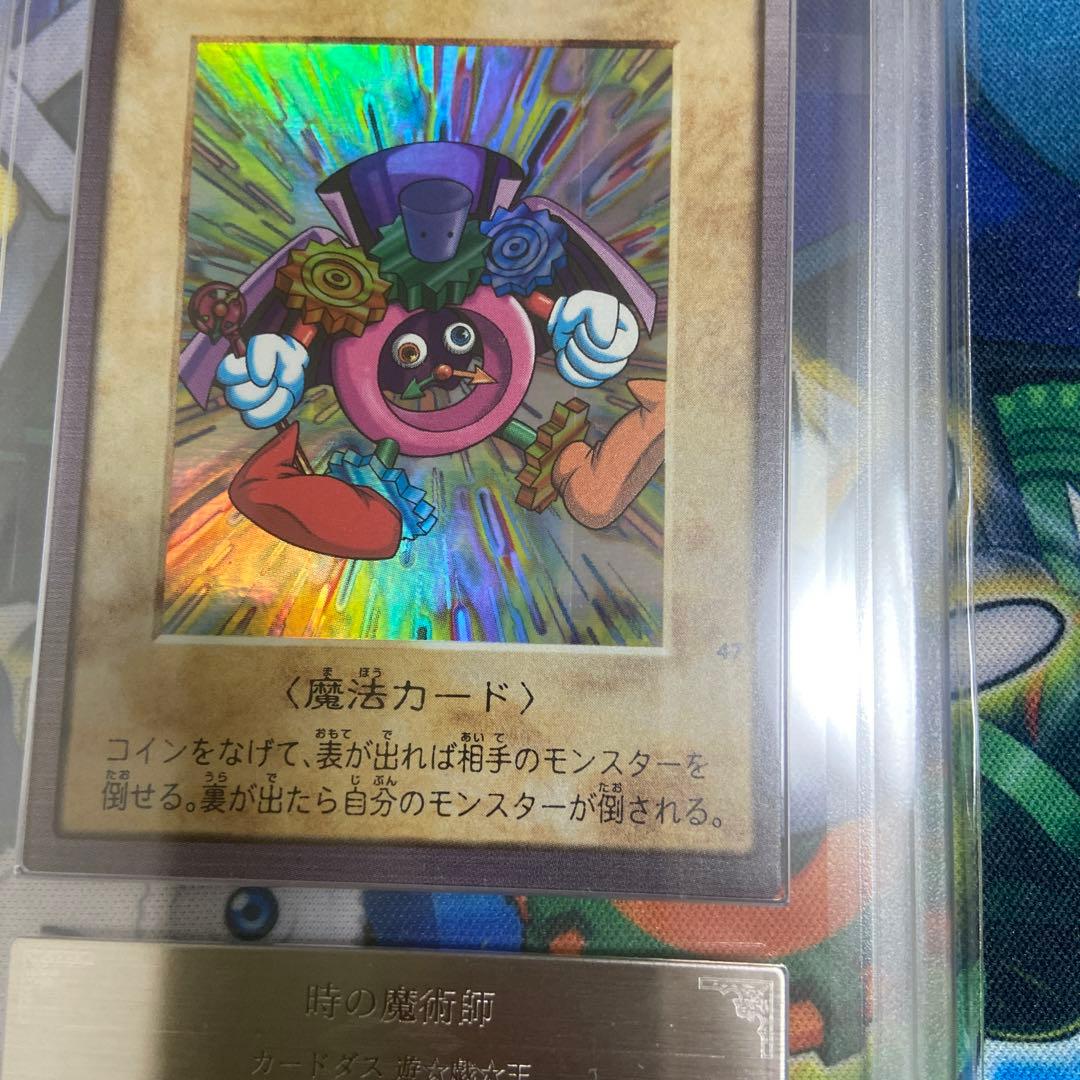 時の魔術師　ARS9 バンダイ　バンダイ版　ARS カードダス