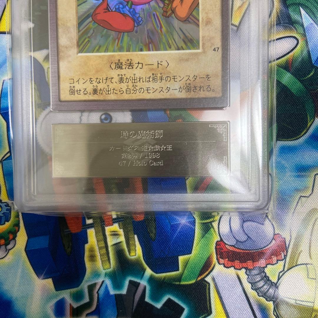 時の魔術師　ARS9 バンダイ　バンダイ版　ARS カードダス