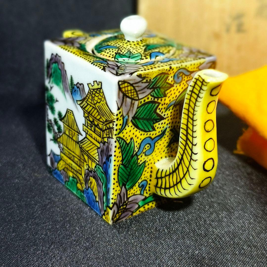 九谷焼 水注 色絵楼閣山水図 栄造 手描き 共箱 骨董 時代物 古美術 旧家蔵出