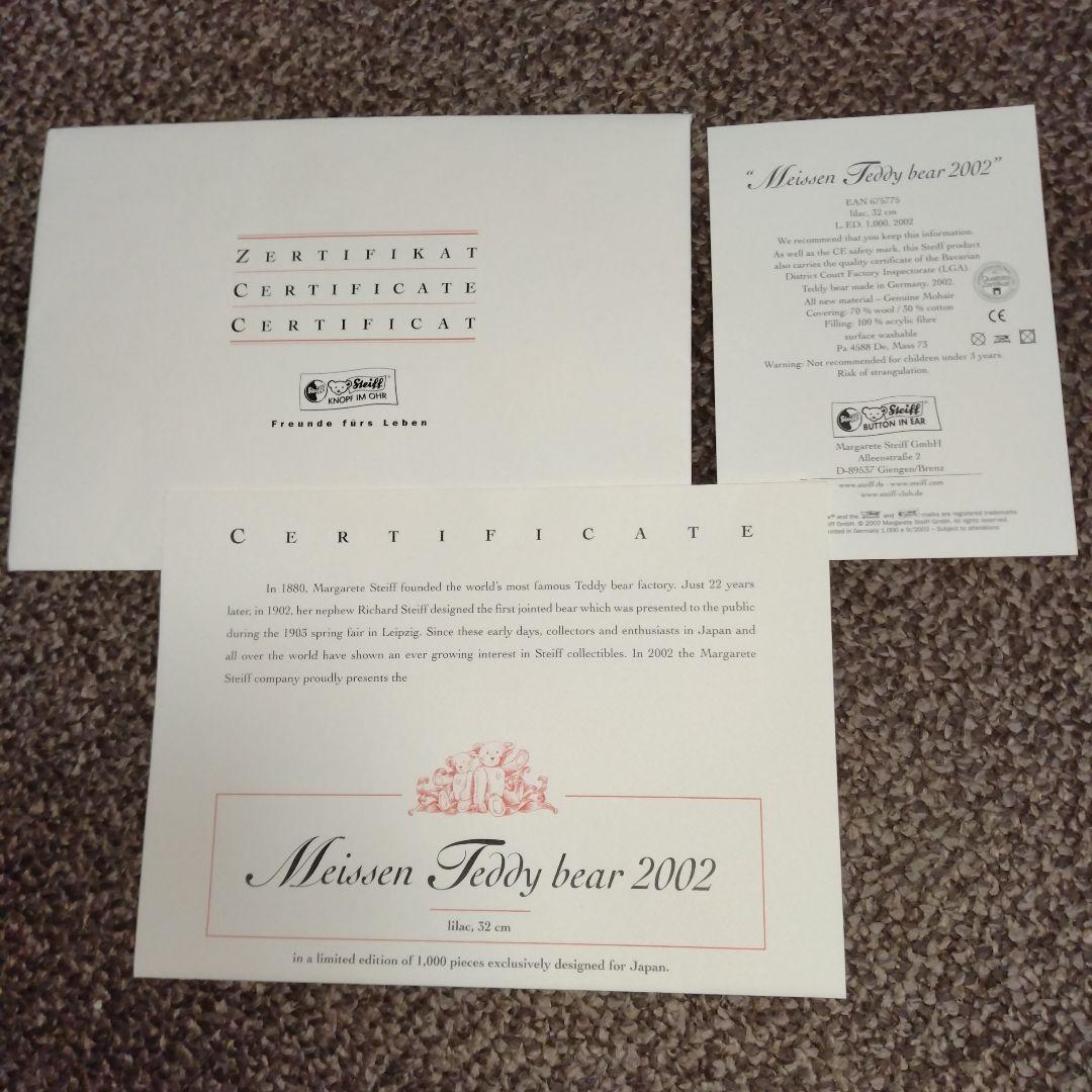 シュタイフ　M.Collection2002　ぬいぐるみ　Steiff