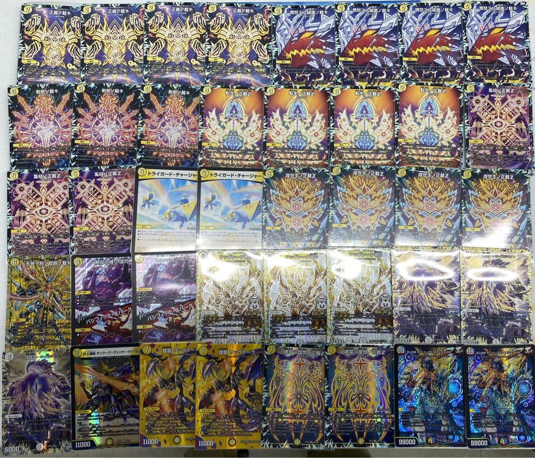 白零サバキz デッキ