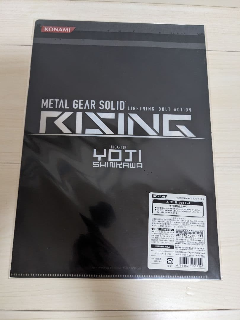 メタルギアライジング クリアファイル 未使用未開封 新川洋司 雷電