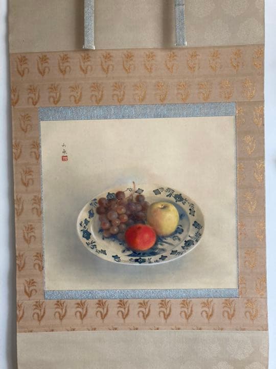 青木大乗 <果実> 真作保証　絹本